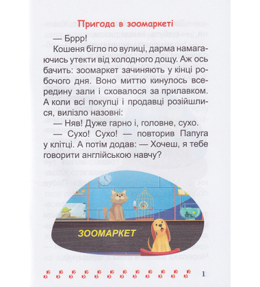 Той, хто боявся темряви