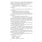 Перехресні стежки