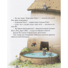Пригоди картонівців. Вперед на південь! Книга 4