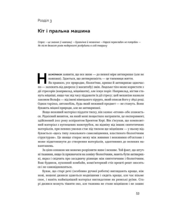 Антикрихкість. Про (не)вразливе у реальному житті