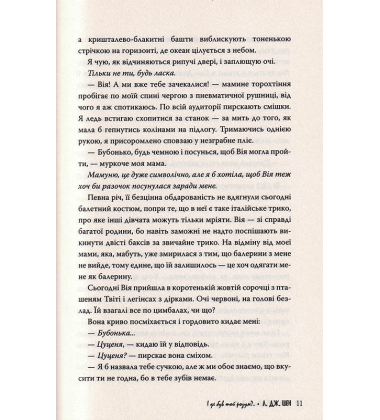 І де був той розум?..