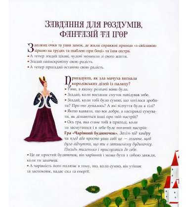 Дикі лебеді