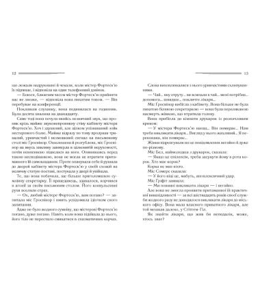 Кишеня, повна жита
