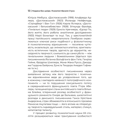 Людина без шкіри