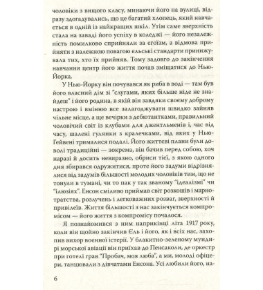 Багатий хлопець та інші історії
