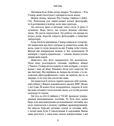 У пітьмі