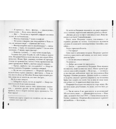 Останні канікули