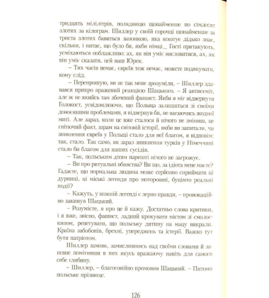 Зерно правди