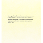 Казки про мишку Рубі