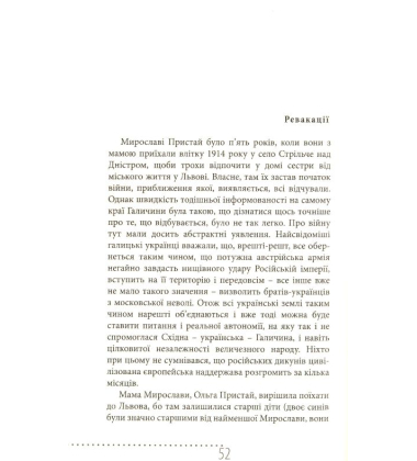 Одної і тої самої