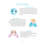 Пригоди Лумпумчика. Прибулець із Сатурна. Кн.1.