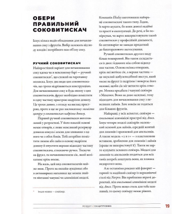 Книга бармена