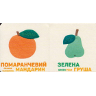 Кольорові фрукти і ягоди
