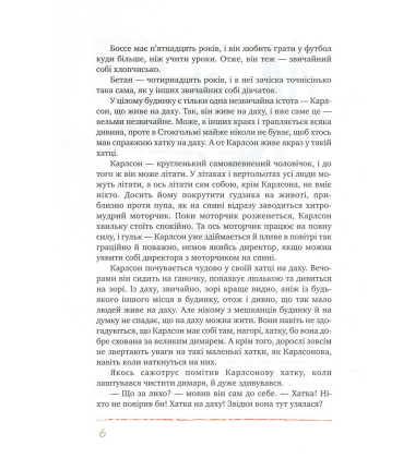 Усе про Карлсона, що живе на даху