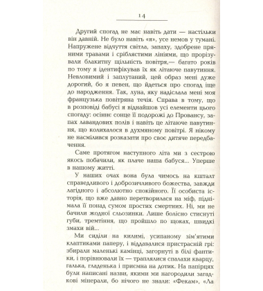 Французький заповіт