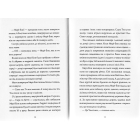 Челсі-вок, 6. Дівчата з голосом. Книга 2