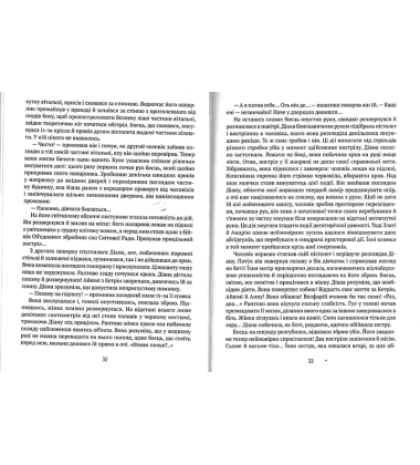Евотон: трансформація