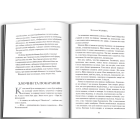 5 зірок. Палітра смаків. Книга 4