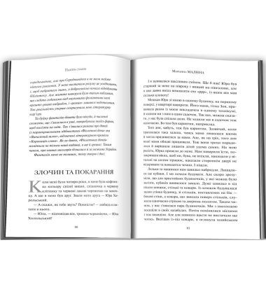 5 зірок. Палітра смаків. Книга 4