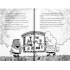 Капітан Підштанько і зловісний задум професора Задрипаноштанського. Книга 4