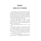 Олекса Довбуш. Таємниця сили