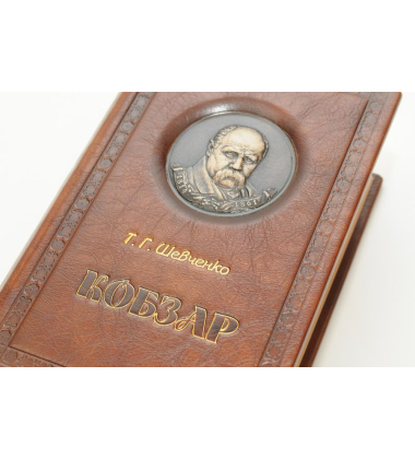 Кобзар