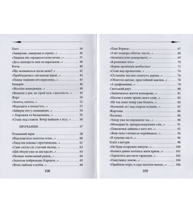 Горлиця