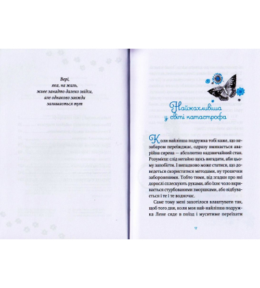Чарівна "Книгарня бажань"