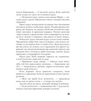 Буба