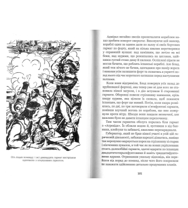 Хроніка капітана Блада