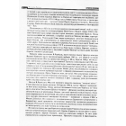 Історія України Том 3 Новітній час (1914-2004) Книга 2