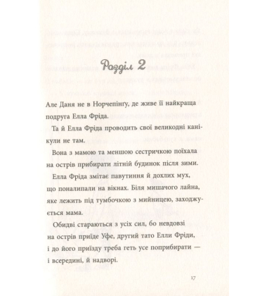 Любити краще, ніж не любити