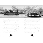 Агата Містері. Бенгальська перлина. Книга 2
