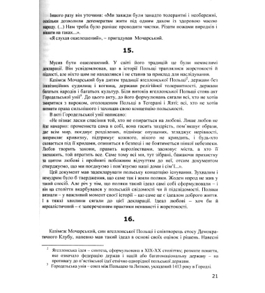 Бесіди з катом