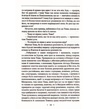 Смерть Юди. Том 18