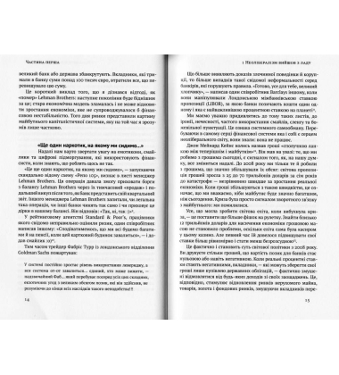 Посткапіталізм. Путівник у майбутнє