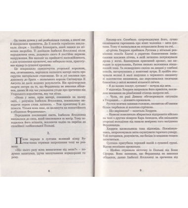 Роксолана. Книга 2. Боротьба за владу
