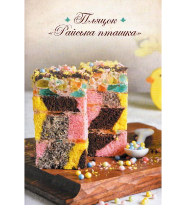 Нові львівські пляцки
