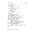 Тотем скальних соколів