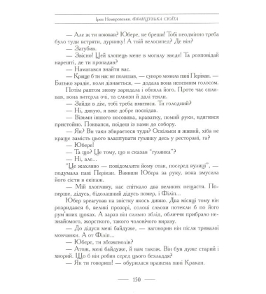 Французька сюїта