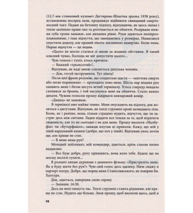 Життя після 16:30. Сім років потому