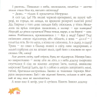 Чарівний Іванко. Казки