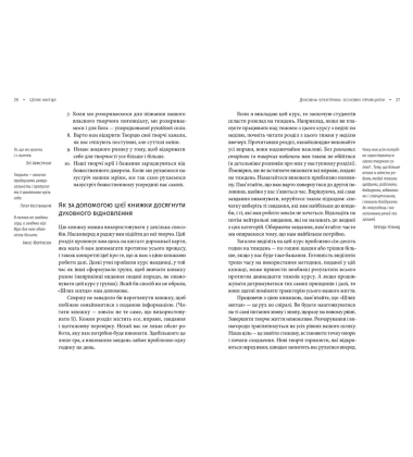 Шлях митця. Духовна дорога до примноження творчості