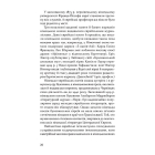 Пауль Целан. Біографія юності поета