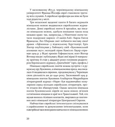 Пауль Целан. Біографія юності поета