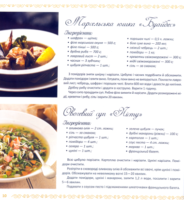 Французька кухня