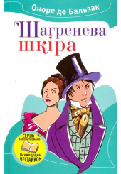 Шагренева шкіра
