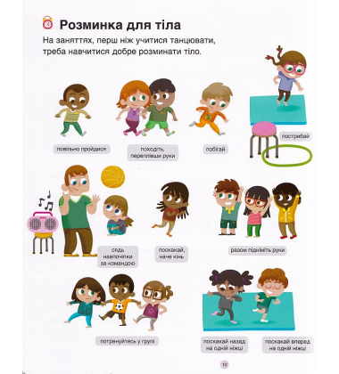 Танці