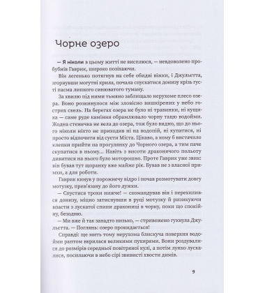 Три казкові повісті