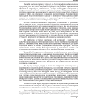 Створення інноваторів. Як виховати молодь, яка змінить світ